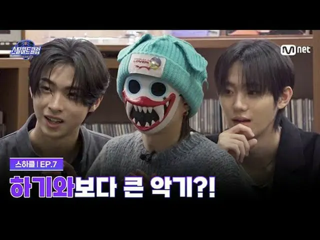 Stream on your TV: [#stills Heart Club/7th time] Is it a bigger instrument than 