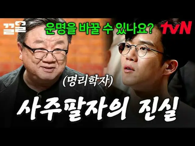 Stream on your TV: #tvN #ProbablyAdult tvN Legend Variety Raises Up ～ Up ↗↗ #Str