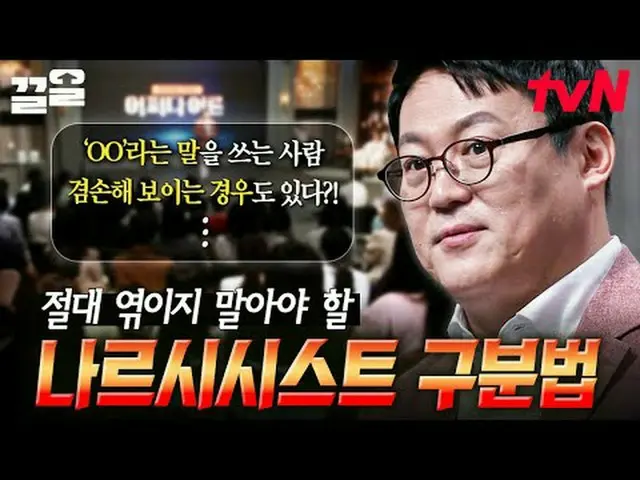 Stream on your TV: #tvN #ProbablyAdult tvN Legend Variety Raises Up ～ Up ↗↗ #Str