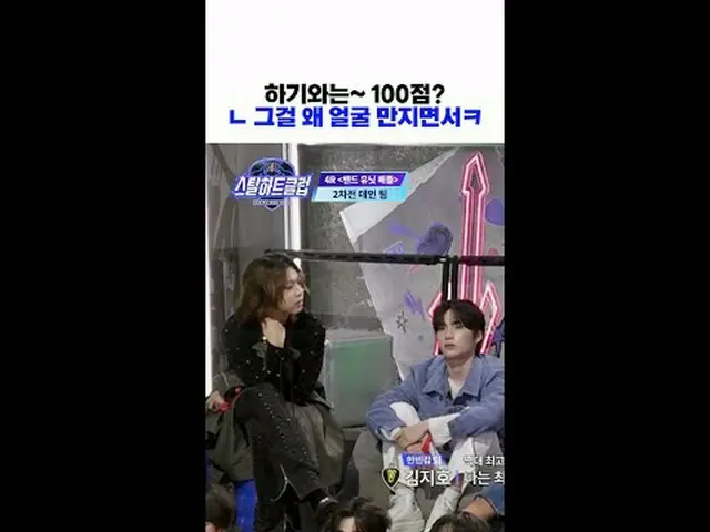 [#STEALHEARTCLUB] HAGIWA, the expected score is 100? And why are you TOUCHing so