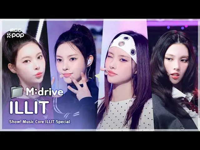 ILLIT_ _ (ILLIT_ ).zip 📂 Shows from Magnetic to NOT CUTE ANYMORE! MusicCore 📁M