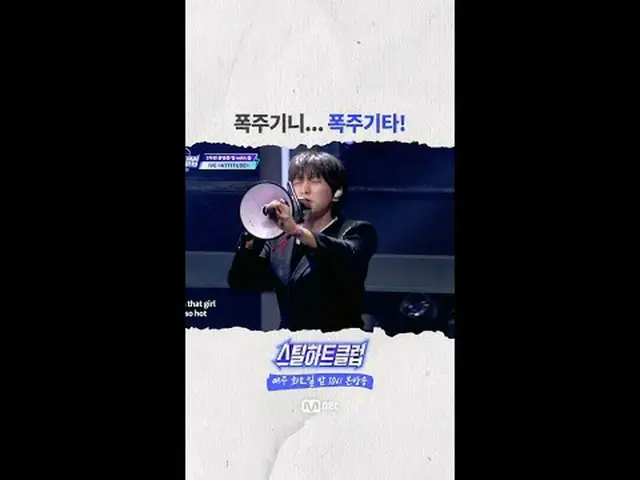 [#STEALHEARTCLUB] Unstoppable guinea...unstoppable guitar! [#STEALHEARTCLUB] Run