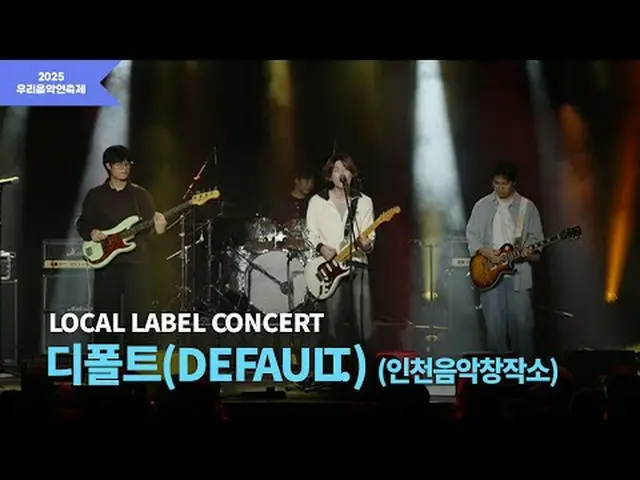 #OurMusicFestival #LOCAL_LABEL #LocalMusicians Incheon Music Creation Studio Def