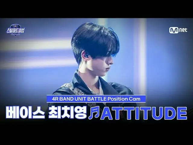 Stream on your TV: [#stills Heart Club/ Fan Cam ] Bassist Choi Jiyoung ♬ ATTITUD