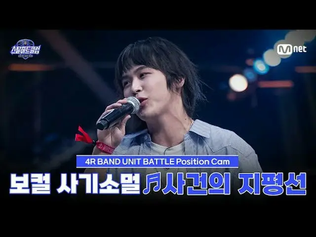 Stream on your TV: [#stills Heart Club/ Fan Cam ] Vocalist Fraud Somal ♬ Horizon