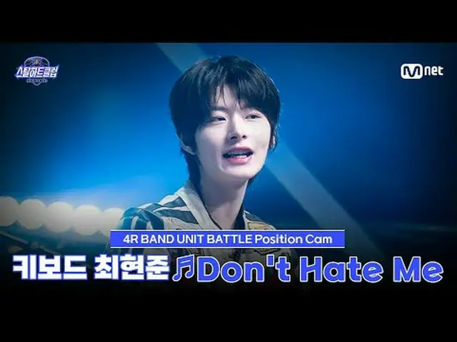 Stream on your TV: [#stills Heart Club/ Fan Cam ] Keyboardist Choi Hyun Joo-un ♬