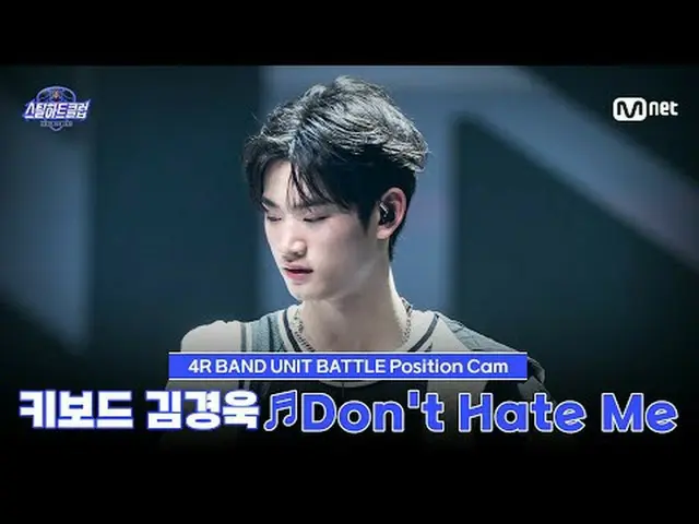 Stream on your TV: [#stills Heart Club/ Fan Cam ] Keyboardist Kim KyoungWook_  ♬