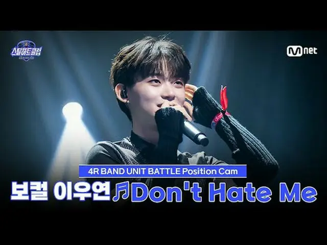 Stream on your TV: [#stills Heart Club/ Fan Cam ] Vocalist Lee Wooyoung ♬ Don't 