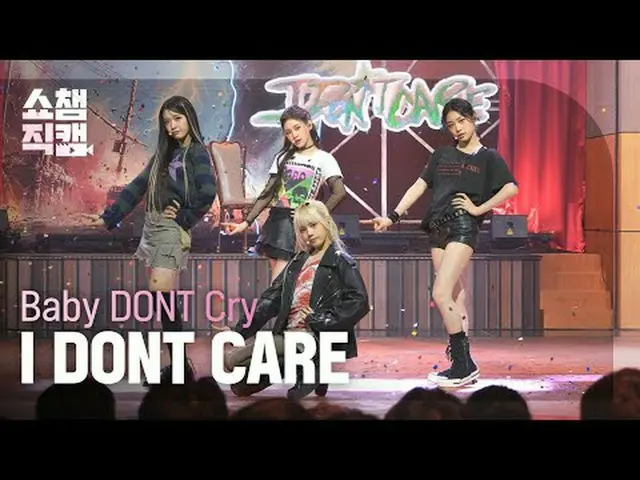 [Show Champion Fan Cam 4K] Baby DONT Cry_ _  - I DONT CARE #Show Champion PO N #