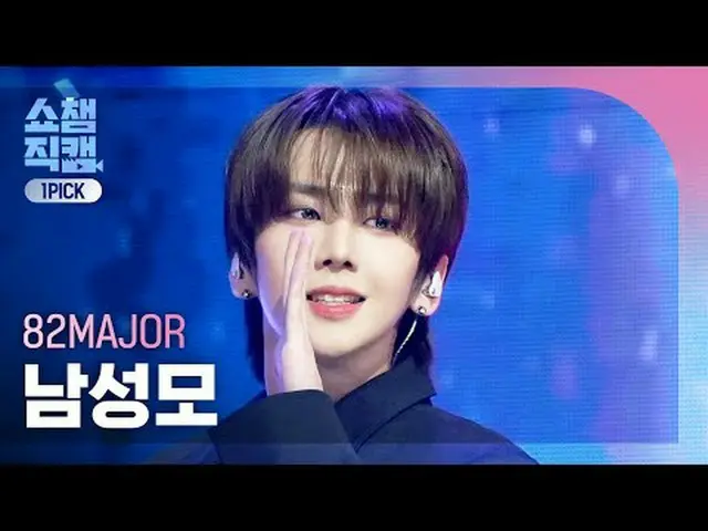 [Show Champion One Pick Camera 4K] 82MAJOR_ _  - But SomeTimes (82MAJOR_  Male M