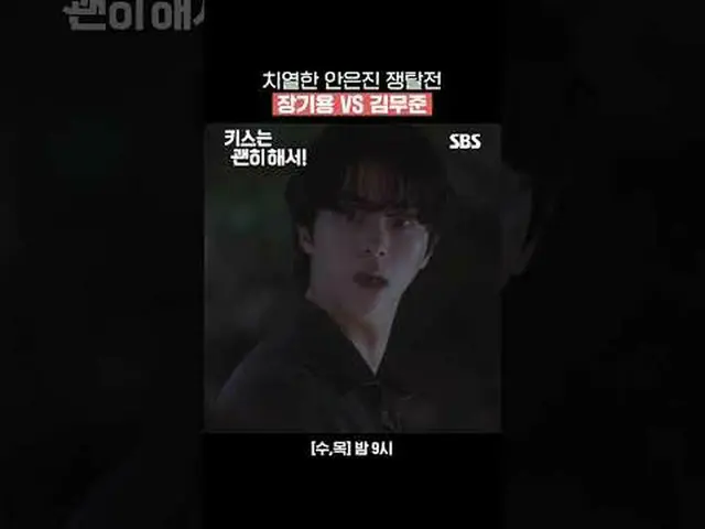 A fierce battle for Ahn Eun Jin_  Jang Ki Yong_  VS Kim Mu Jun_  #Jang Ki Yong_ 