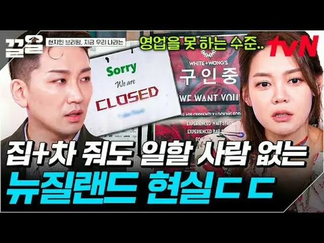 Stream on your TV: #tvN #NowWe tvN Legend Variety Raises Up ～ Up ↗↗ #Streaming o