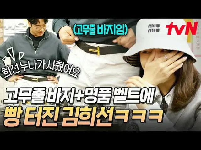 Stream on your TV: #tvN #rice cooker tvN Legend Variety Raises Up ～ Up ↗↗ #Strea