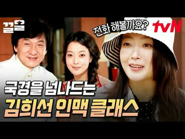 Stream on your TV: #tvN #rice cooker tvN Legend Variety Raises Up ～ Up ↗↗ #Strea