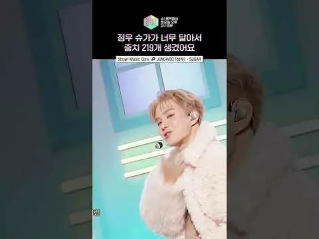 [Show! MUSICCORE] Ah, I'm so sleepy...😪Watching JungWoo gave me a blood sugar s