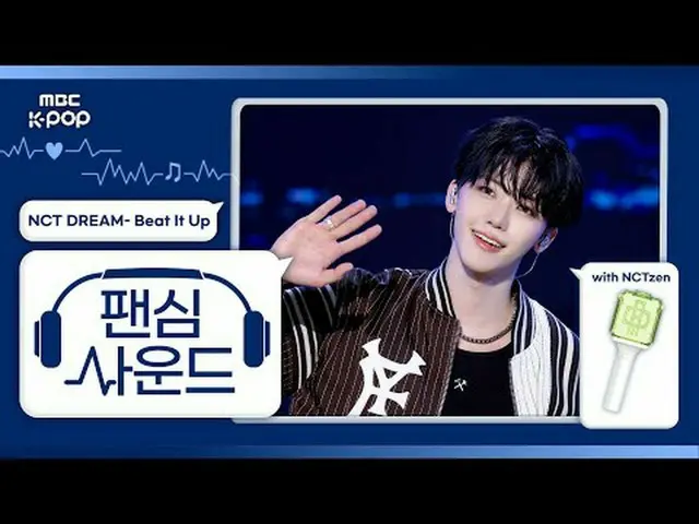 [#HanshimSound🎧] NCT DREAM 'Beat It Up' with NCT zen | Show! Music Core | Mixed