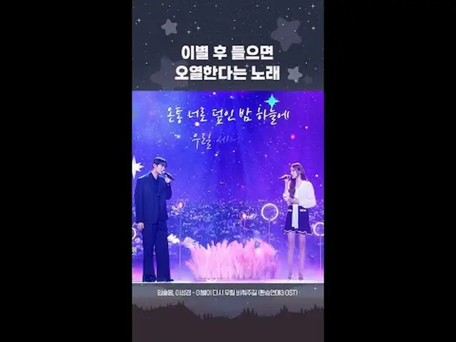 #Lim Seo-Rong #Lee SungKyoung_  #Goodbye. .