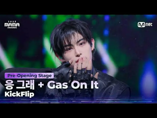 🎙️KickFlip_ _ (KickFlip_ ) - Yeah, yeah + Gas On It HEAR MY ROAR, UH-HEUNG 2025