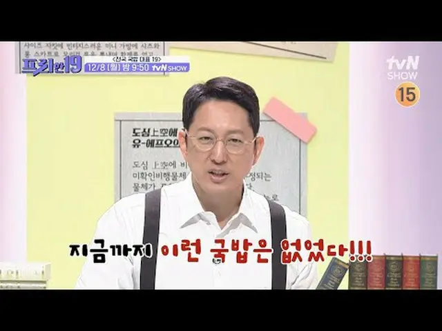 Stream on your TV: #Jun Hyun Moo_  #Oh Sang Jin #Han Seok Joon #Free Han 19 Mana