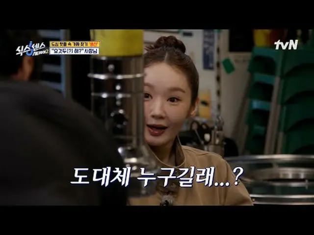 Stream on your TV: #SixthSense #SixthSenseCityTour2 #Yu Jae Suk_  #Ji Seok Jin #