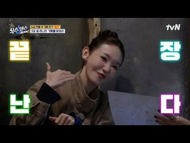 Stream on your TV: #SixthSense #SixthSenseCityTour2 #Yu Jae Suk_  #Ji Seok Jin #