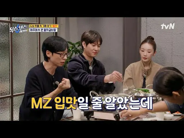 Stream on your TV: #SixthSense #SixthSenseCityTour2 #Yu Jae Suk_  #Ji Seok Jin #