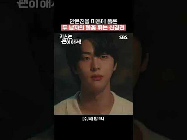 A nerve-wracking battle between two men who like Ahn Eun Jin_  #Jang Ki Yong_  #