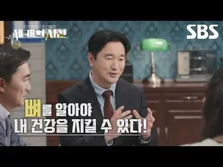#Kim Suk hoon_ 
 #SBS Entertainment #ThreeGazes #Teaser #WorldGazesTeaser

 SBS 