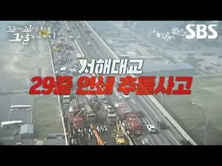 #SBS Wood Education #The story of the day when a tail was added to a tail
 #Jang