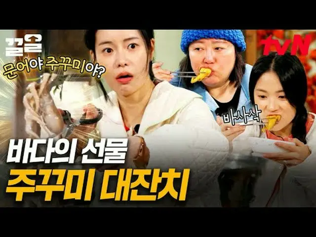 Stream on your TV: #tvN #Big Sister Sanji Direct Delivery 2 tvN Legend Variety R