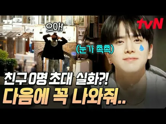 Stream on your TV: #tvN #rice cooker tvN Legend Variety Raises Up ～ Up ↗↗ #Strea