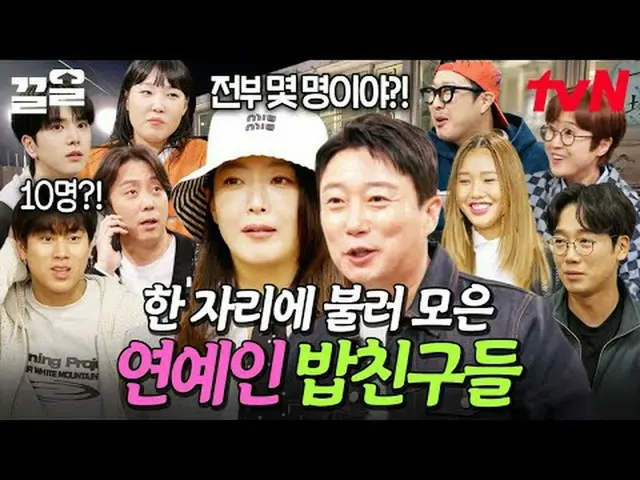 Stream on your TV: #tvN #rice cooker tvN Legend Variety Raises Up ～ Up ↗↗ #Strea