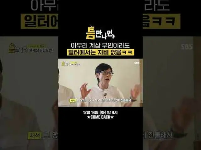 No matter how good a woman you are, there's no mercy in the workplace lol #Yu Ja