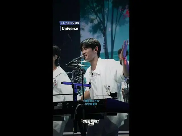 [#stills Heart Club/ Fan Cam] 4R Fence Cam | WOW BOYS〈UnIVErse - OFFICIAL HIGE D