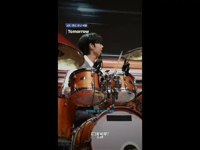 [#stills Heart Club/ Fan Cam ] 4R Fence Cam | ERER〈Tomorrow - ERER〉 #Dain #Choi 