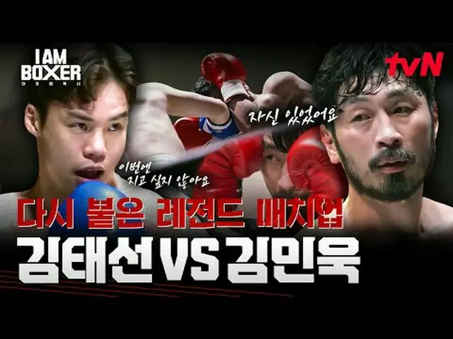 #IM(MONSTA X)_ Boxer #Ma Dong Seok_  #Kim Jung Kook _  #DEXIM Boxer EP.3 Global 