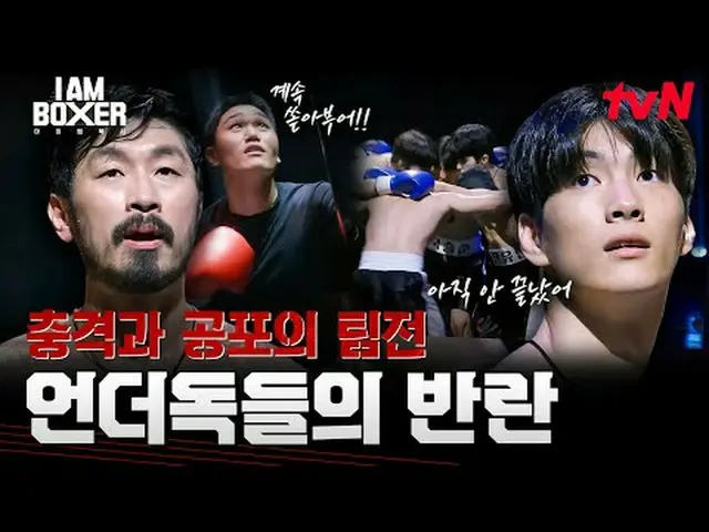 #IM(MONSTA X)_ Boxer #Ma Dong Seok_  #Kim Jung Kook _  #DEXIM Boxer EP.3 Global 