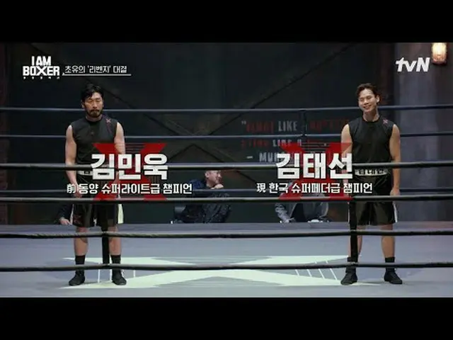 #IM(MONSTA X)_ Boxer #Ma Dong Seok_  #Kim Jung Kook _  #DEXIM Boxer EP.3 Global 