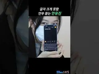 251205 IVE_ ̈_ ̈ YUJIN_ ̈_ ̈_ ̈ "AAA 2025" Airport Depart Fancam by 스피넬
 * Do no