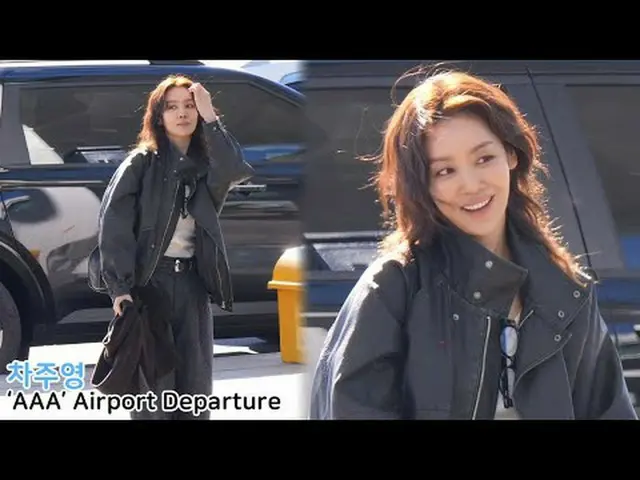 251205 Cha Joo Young Airport Depart Fancam by 스피넬 * Do not edit. Do not re-uploa