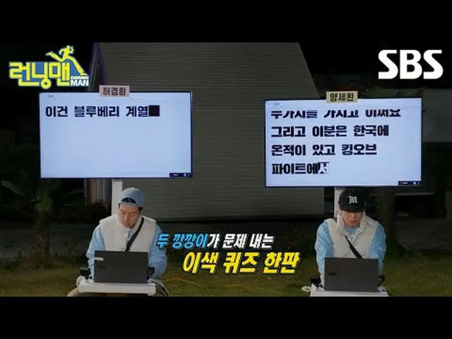 #Yu Jae Suk_  #지석진 #キム・Jung Kook _  #하하 #ソン・JIHYO _  #양세찬 #Ji Ye Eun_  #ChoiDANI