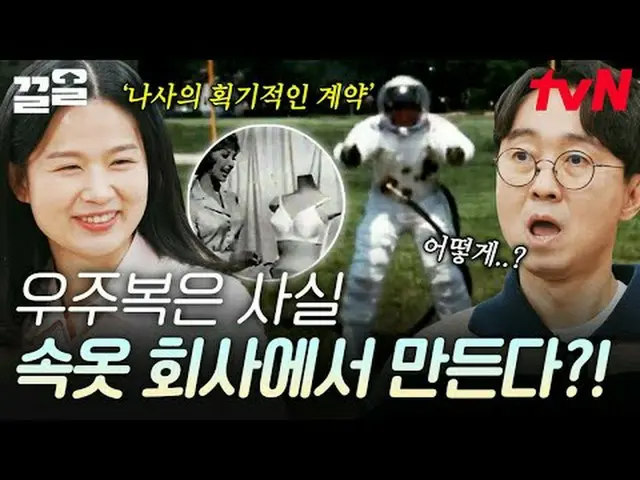 Stream on your TV: #tvN tvN Legend Variety Raises Up ～ Up ↗↗ #Streaming on TV.