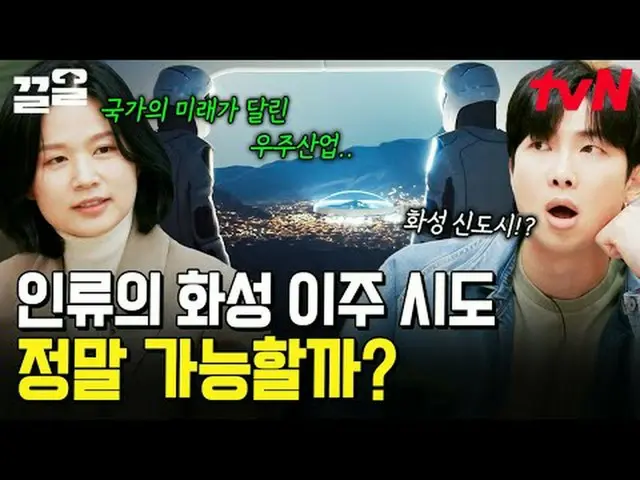 Stream on your TV: #tvN tvN Legend Variety Raises Up ～ Up ↗↗ #Streaming on TV.