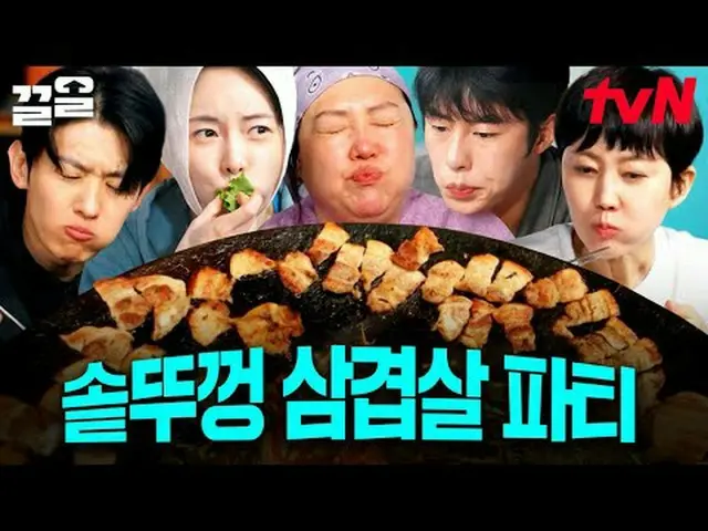 Stream on your TV: #tvN #SisterSanjiDirect2 tvN Legend Variety Raises Up ～ Up ↗↗