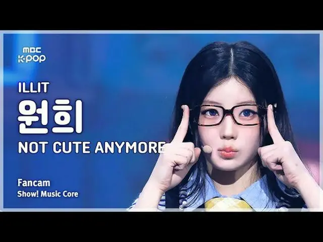 [#MusicFanCam] ILLIT_ _  WONHEE (ILLIT_  Wonhee) – NOT CUTE ANYMORE FanCam | REv