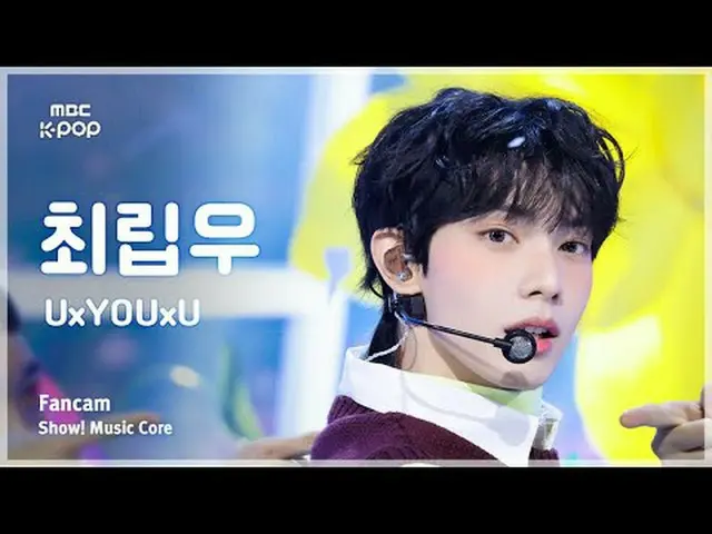 [#ShadowFanCam] CHUEI LI YU – UxYOUxU FanCam | REvoLVE Show! Music Center | MBC2