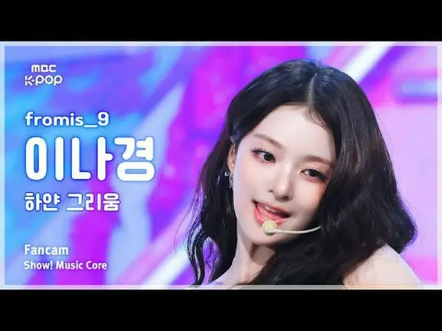 [#UndergroundFanCam] fromis_9_ _  LEE NAGYUNG (fromis_9_  Lee Na Kyung) - White 