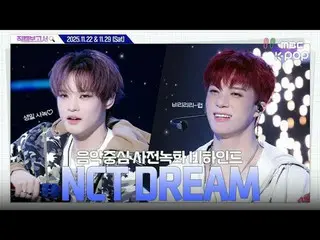 [ #Fan Cam Report 🔍] #NCT _ _ DREAM #NCT Dream Dream 💚 Zuni 💚

 #NCT _ _ DREA