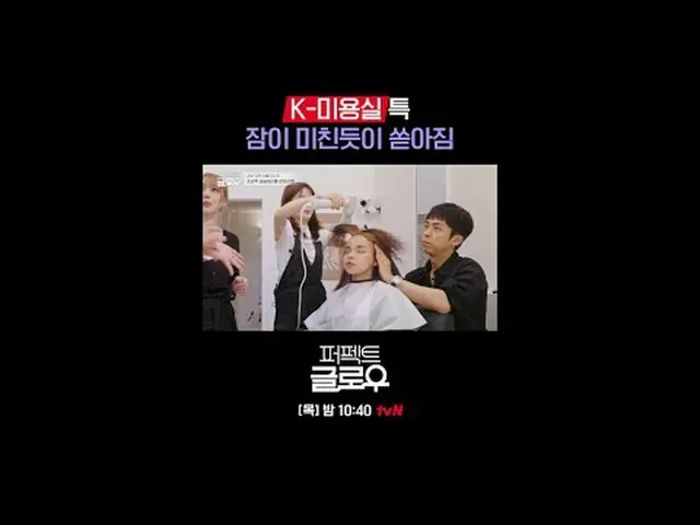 K-Beauty New York Conqueror [Perfect Glow] Every Thursday at 10:40pm Stream on y