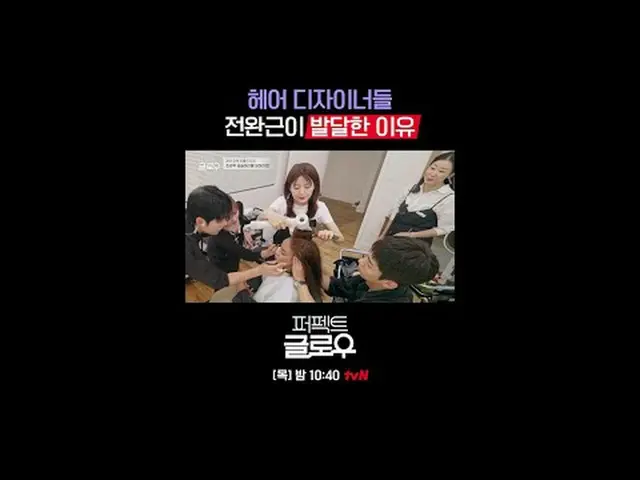 K-Beauty New York Conqueror [Perfect Glow] Every Thursday at 10:40pm Stream on y